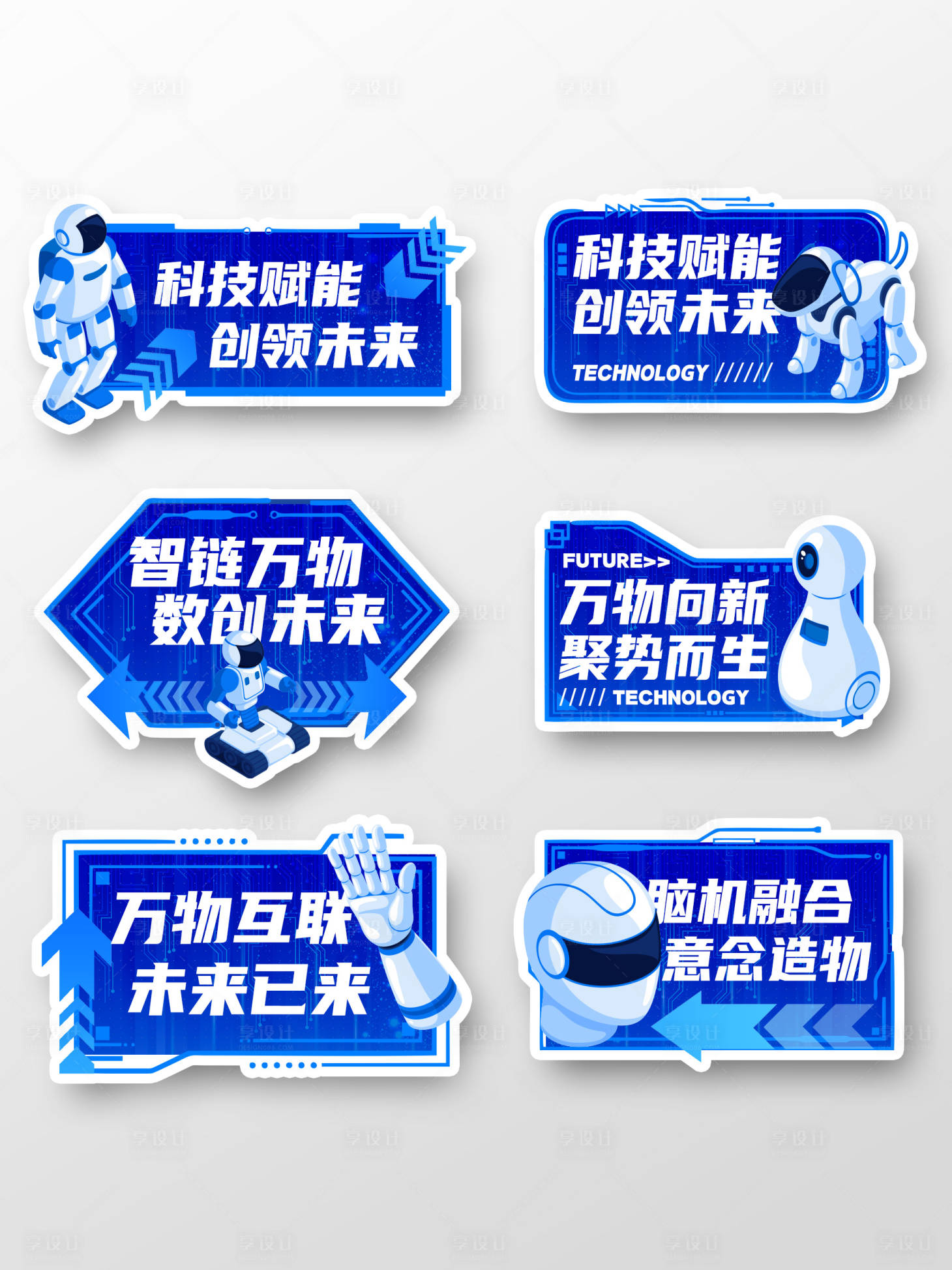源文件下载【享设计】搜索编号：42290031184351584【科技活动】