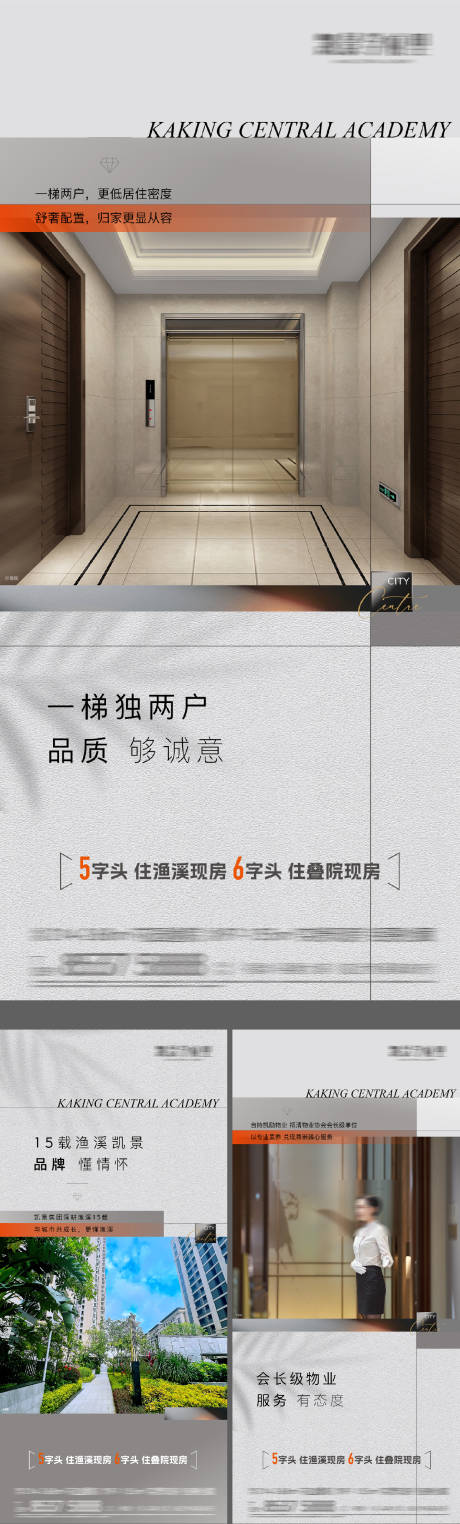 源文件下载【地产配套海报】编号：27350031602692346