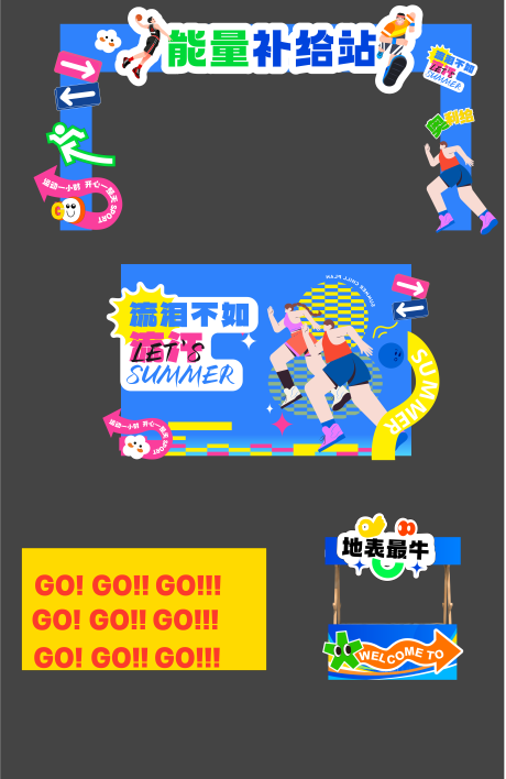 源文件下载【享设计】搜索编号：10000031578387342【补给站  】