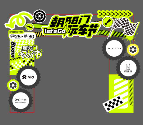 源文件下载【汽车节物料】编号：95340031401438565