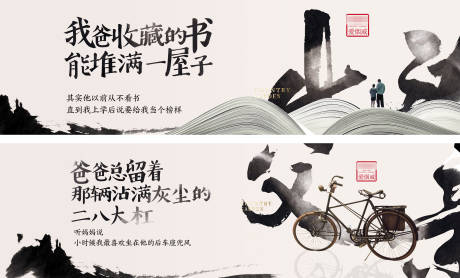 源文件下載【享設計】搜索編號：94730031267766035【水墨大字父親節海報】
