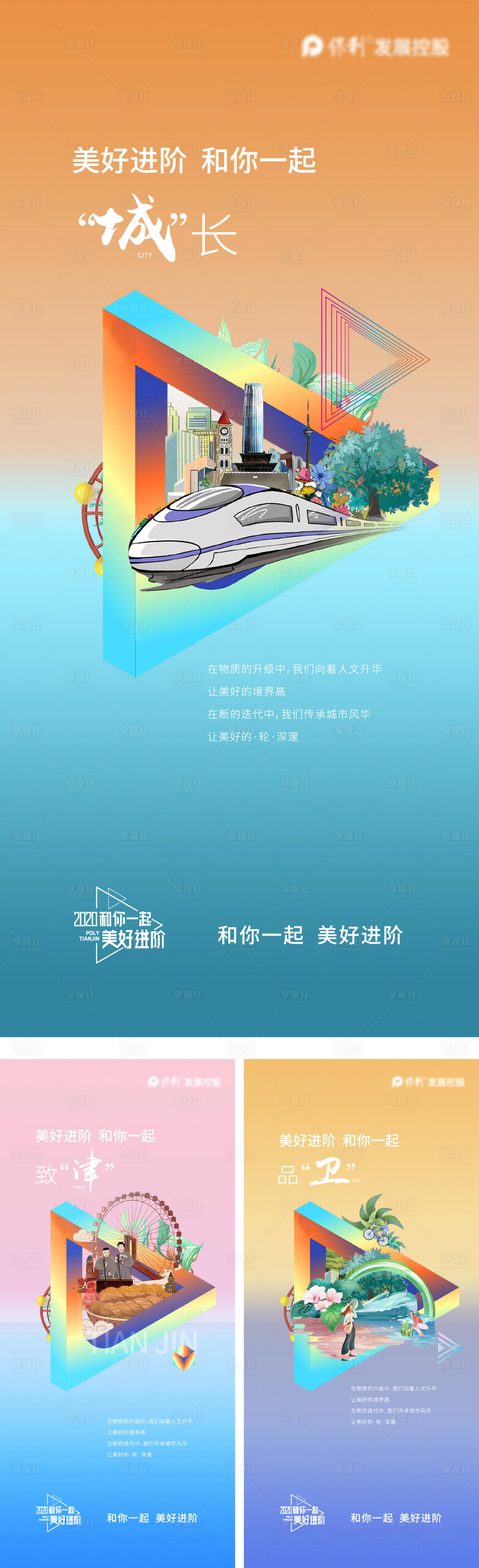 源文件下载【享设计】搜索编号：30090031658806606【集团品牌活动微信】