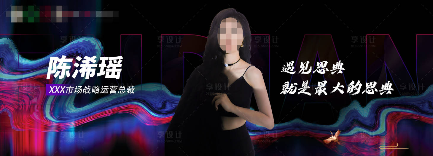 源文件下載【享設計】搜索編號：17050031585468192【講師宣傳海報展板】