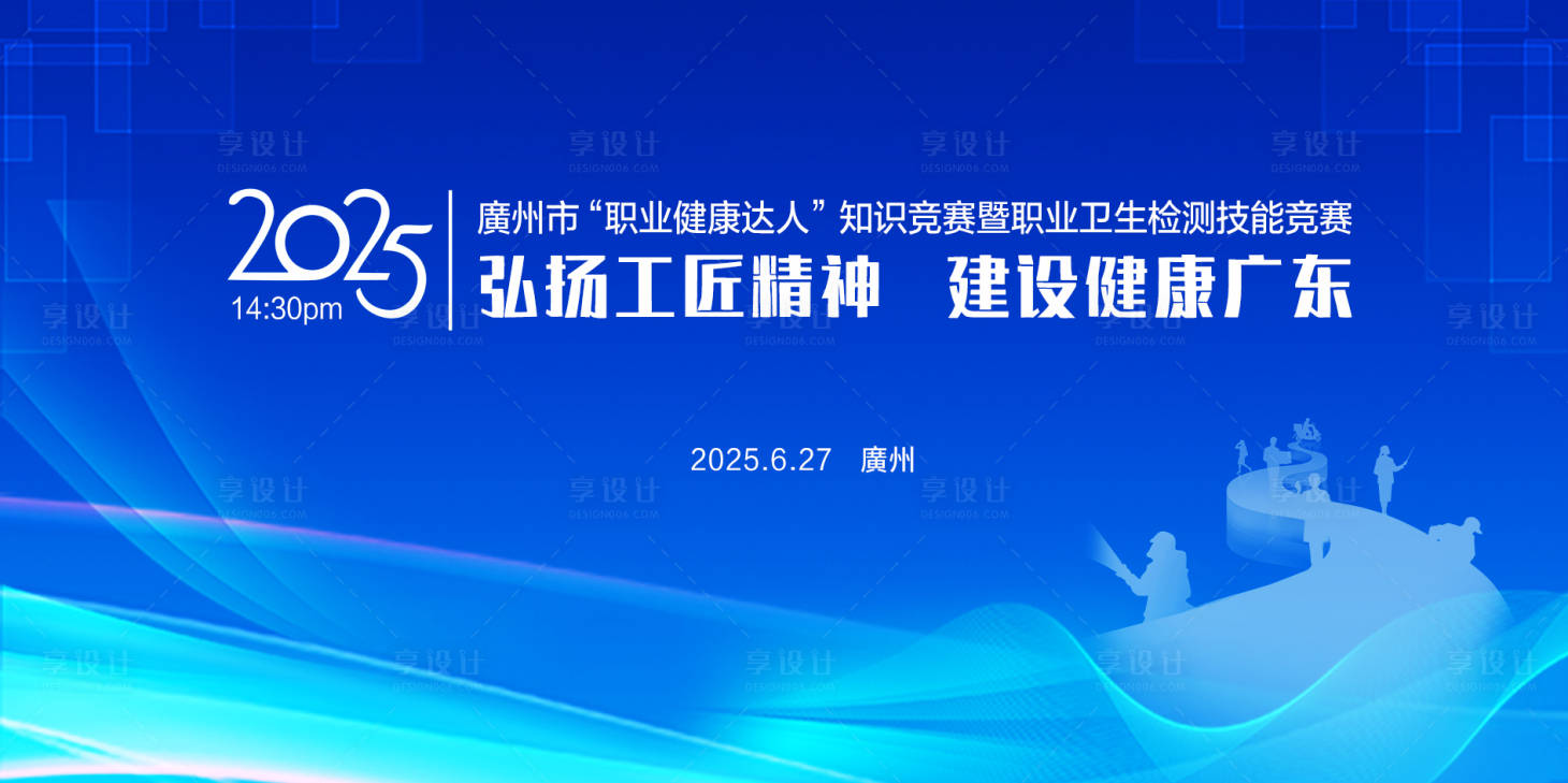 源文件下載【享設(shè)計】搜索編號：45720031525317517【會議科技主視覺 】