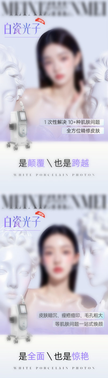 源文件下載【享設(shè)計】搜索編號：12390031207214134【白瓷光子海報】
