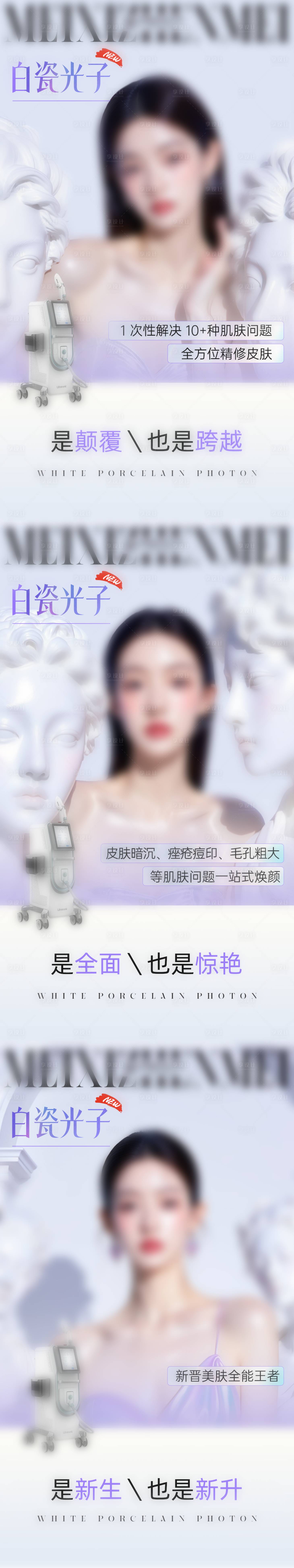 源文件下載【享設(shè)計】搜索編號：12390031207214134【白瓷光子海報】