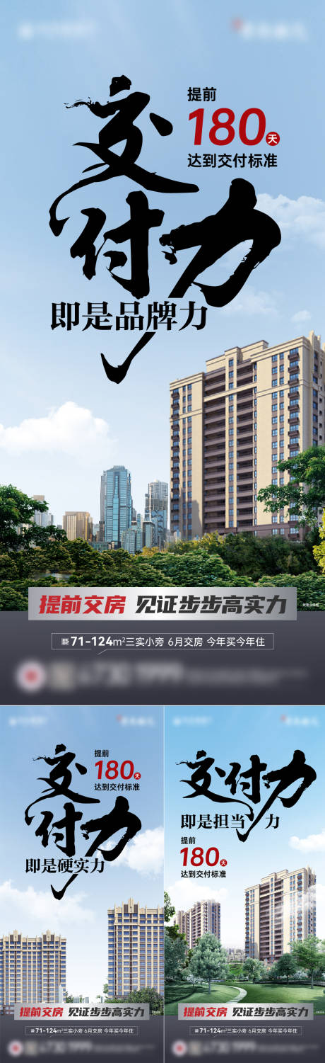 源文件下载【交付力】编号：15990031632273419