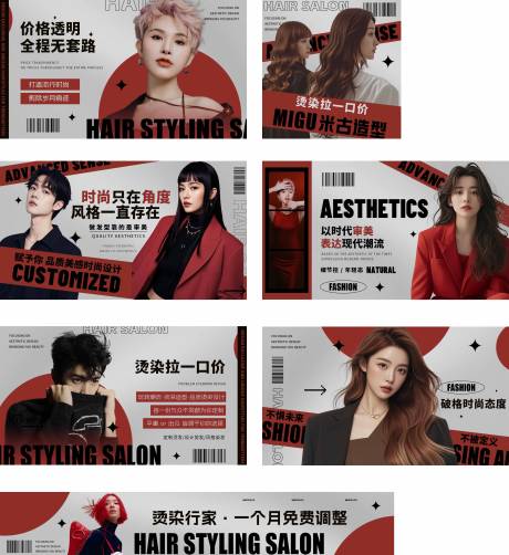 源文件下載【美發(fā)輪播圖BANNER】編號：64410031192812197