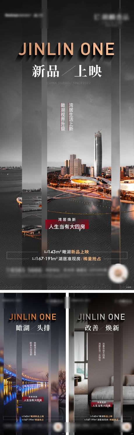 源文件下載【地產配套價值系列海報】編號：89700031264074403