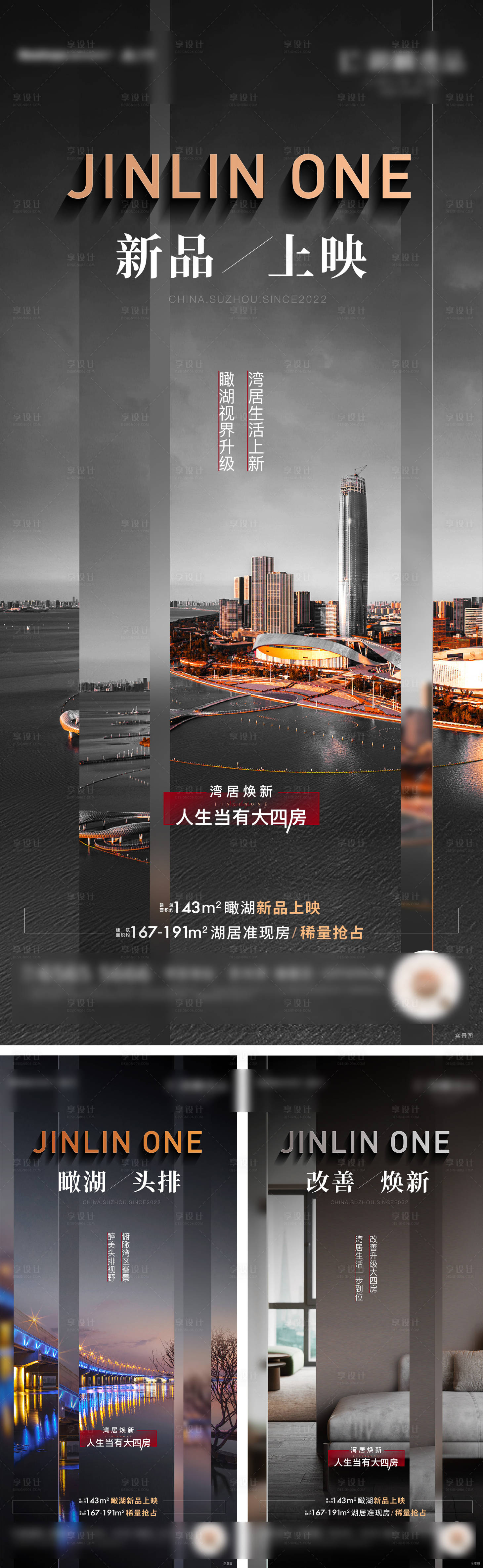 源文件下載【地產配套價值系列海報】編號：89700031264074403