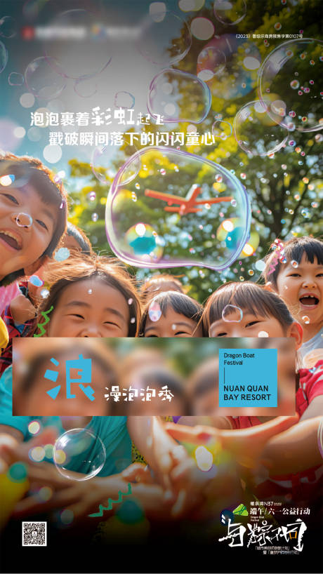 源文件下載【享設(shè)計(jì)】搜索編號(hào)：85340031305486503【活動(dòng)公益單圖海報(bào)】