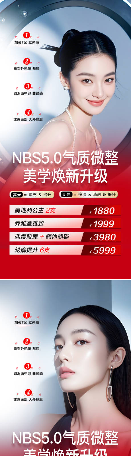 源文件下载【享设计】搜索编号：57550031559093048【医美活动海报】