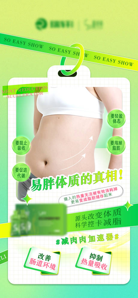 源文件下載【享設(shè)計(jì)】搜索編號(hào)：48710031289994899【美業(yè)海報(bào)】