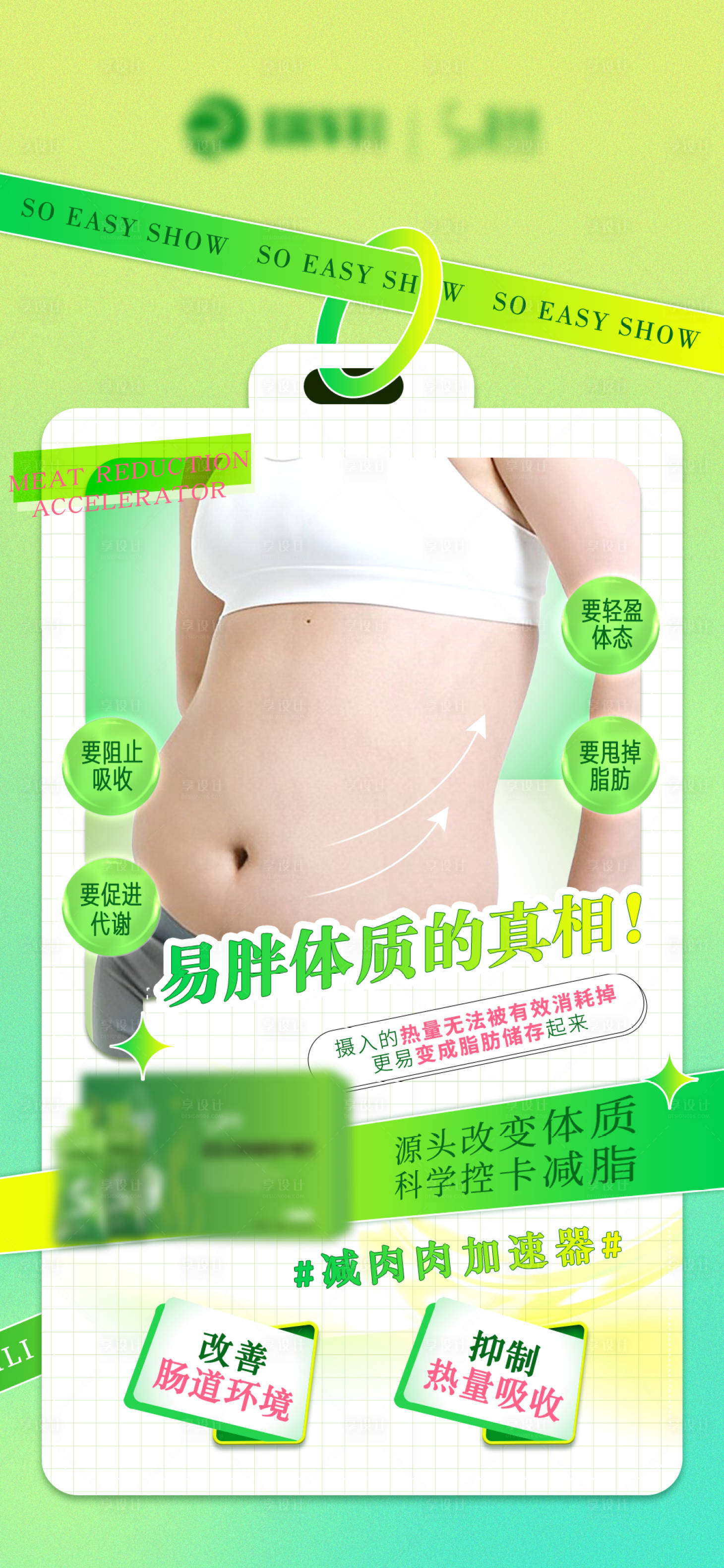 源文件下載【享設計】搜索編號：48710031289994899【美業海報】