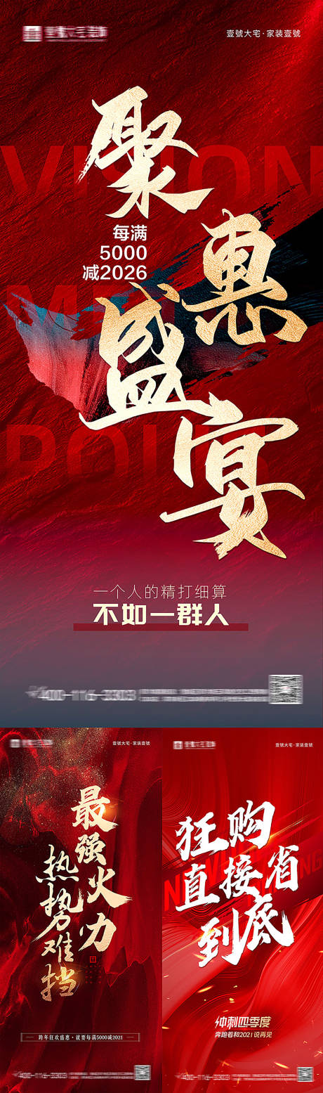 源文件下载【激励展架】编号：72080031550995119
