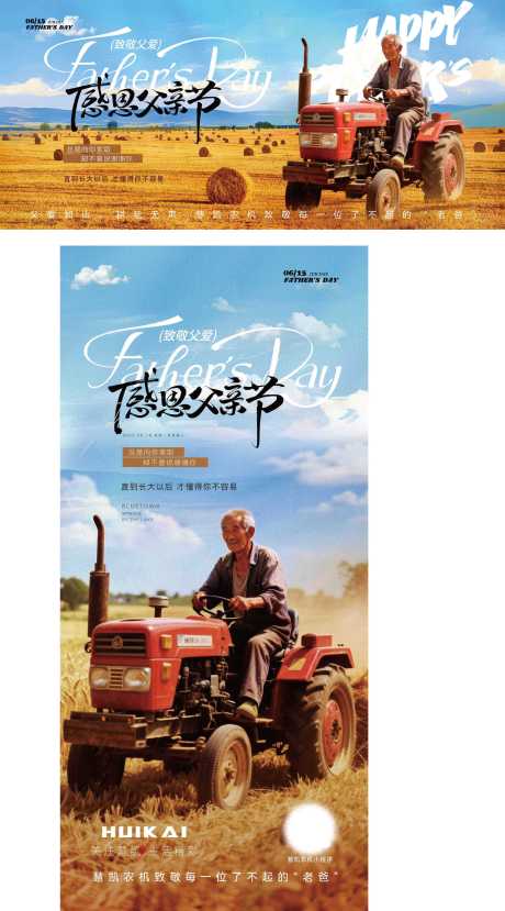 源文件下载【父亲节】编号：39630031260873138