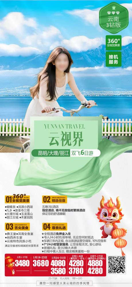 源文件下載【享設(shè)計(jì)】搜索編號(hào)：44610031653521986【云視界】