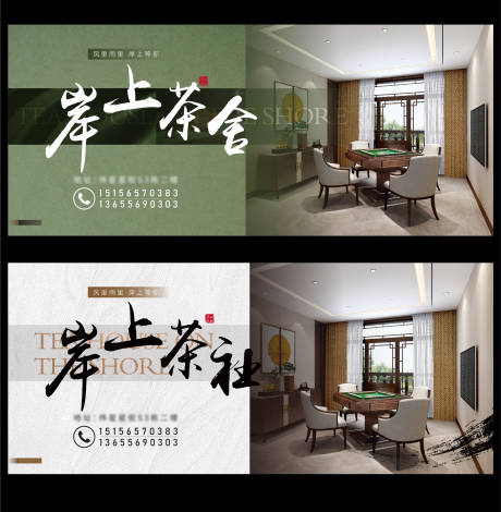 源文件下載【享設計】搜索編號：38150031144796235【棋牌室茶社燈箱廣告牌】