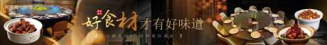源文件下载【餐饮私房菜五连图海报】编号：74490031591746565