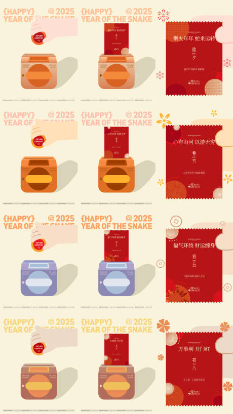 源文件下载【新年祝福投币动效创意视频平面设计】编号：15790031661053697