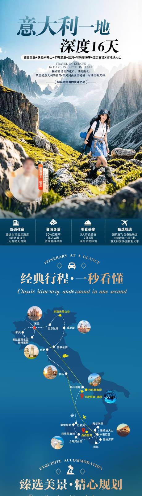 源文件下载【享设计】搜索编号：52960031482307678【意大利一地详情页】