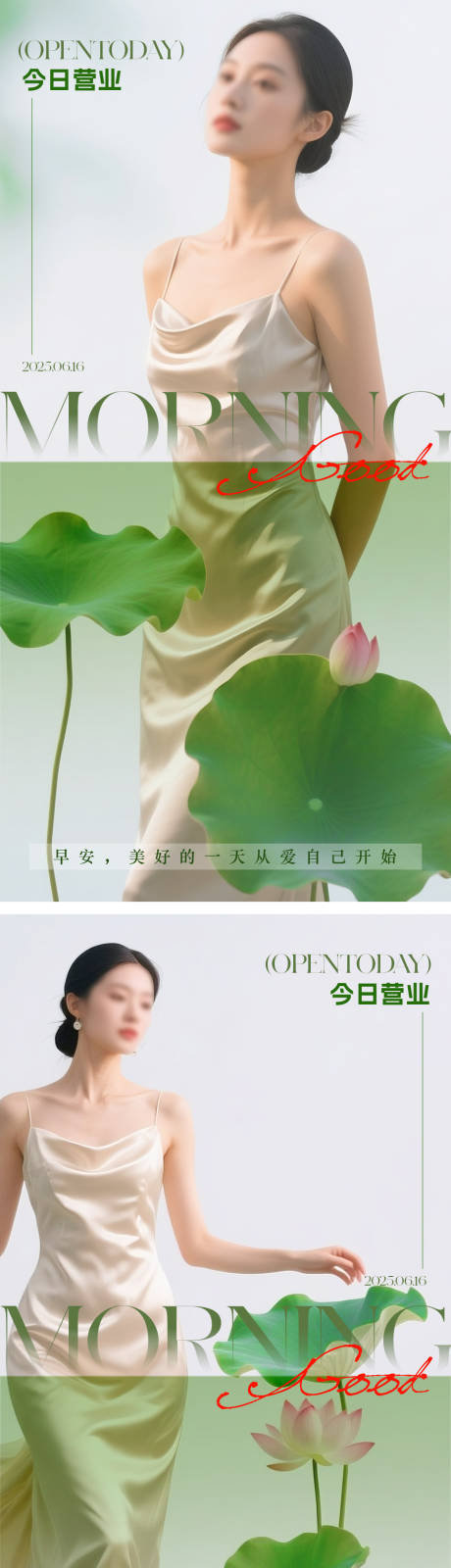 源文件下载【享设计】搜索编号：96960031291612102【医美早安海报】