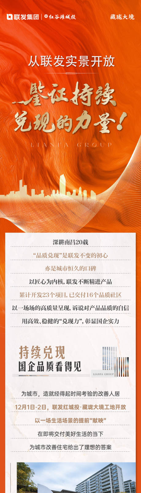 源文件下載【地產后宣長圖】編號：58950031478234682