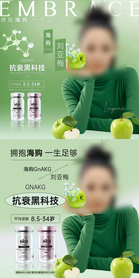 源文件下载【享设计】搜索编号：83520031211002634【医美代购人物头像海报】