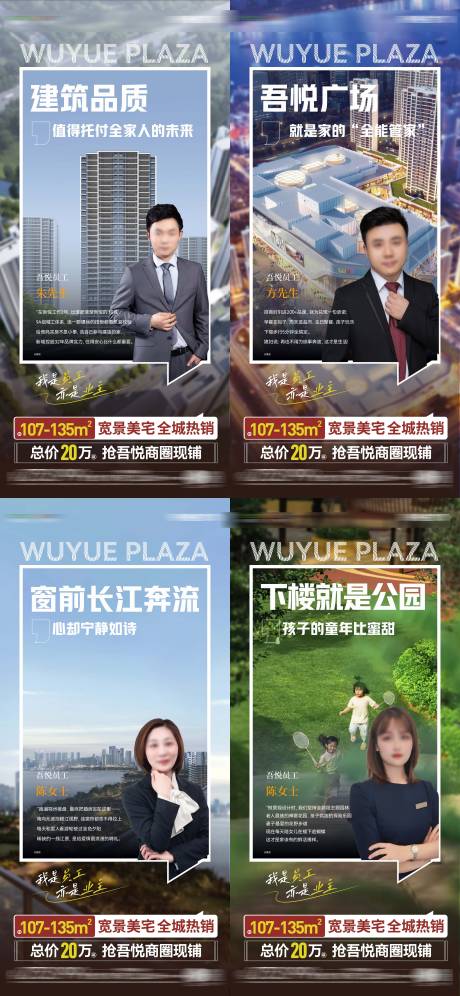 源文件下载【吾悦业主说】编号：62180031576297992