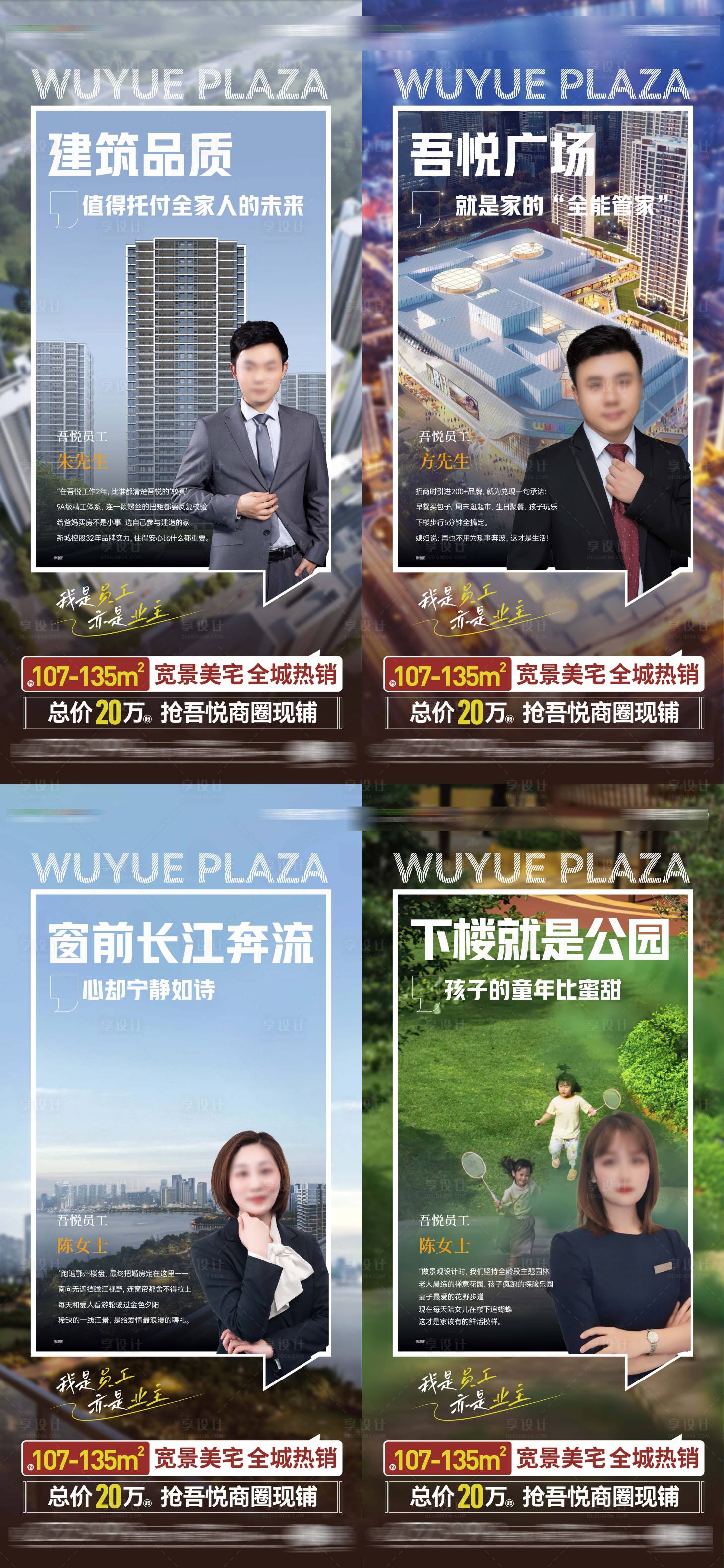 源文件下载【享设计】搜索编号：62180031576297992【吾悦业主说】