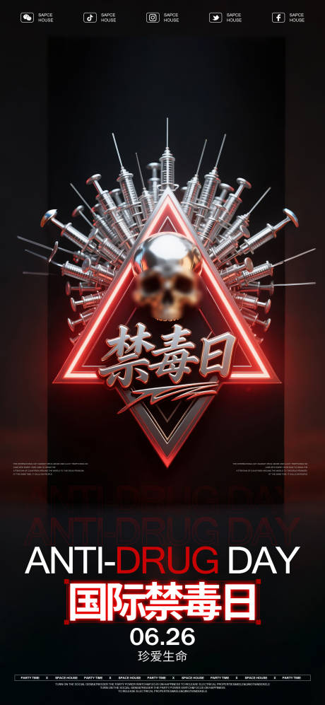 源文件下载【禁毒日宣传海报】编号：52560031560527956