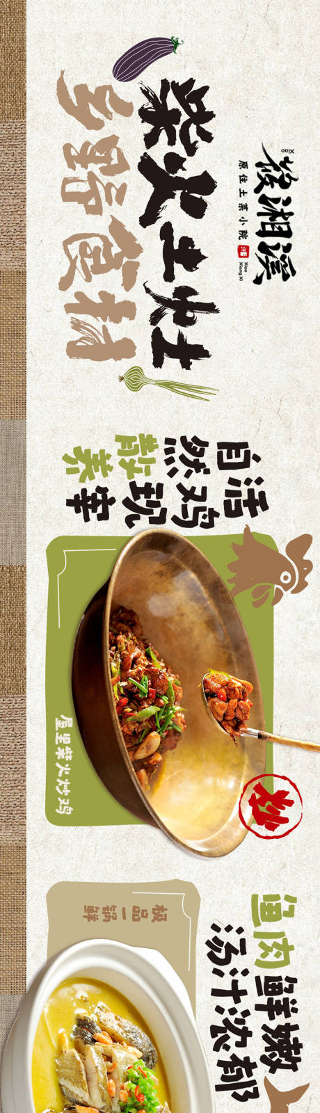 源文件下载【湘菜商户通五图】编号：41340031245805952