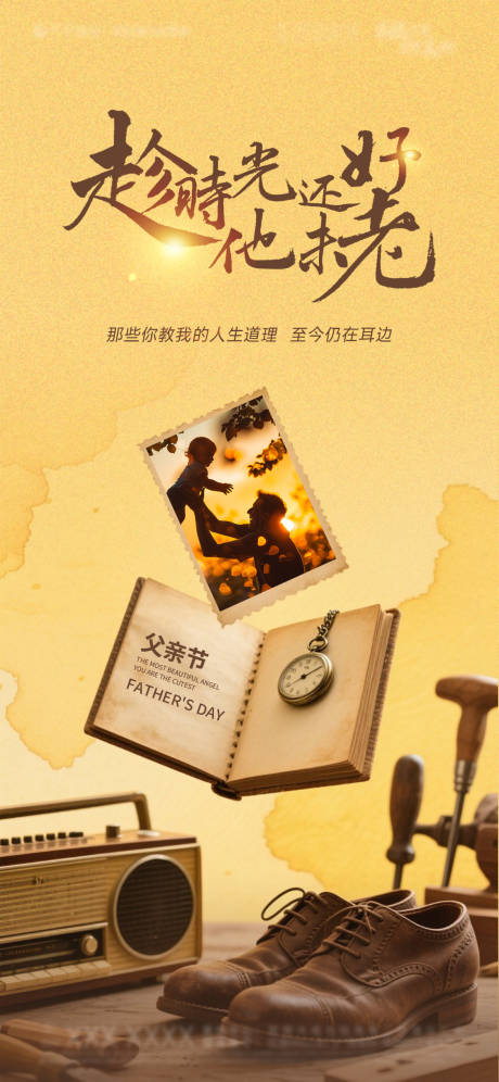 源文件下载【父亲节】编号：34830031168639368