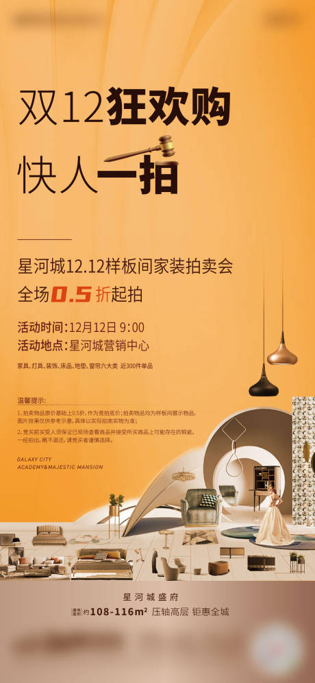 源文件下载【购房节】编号：75940031467504307