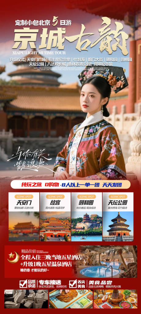 源文件下載【故宮紅墻】編號(hào)：92300031083931094