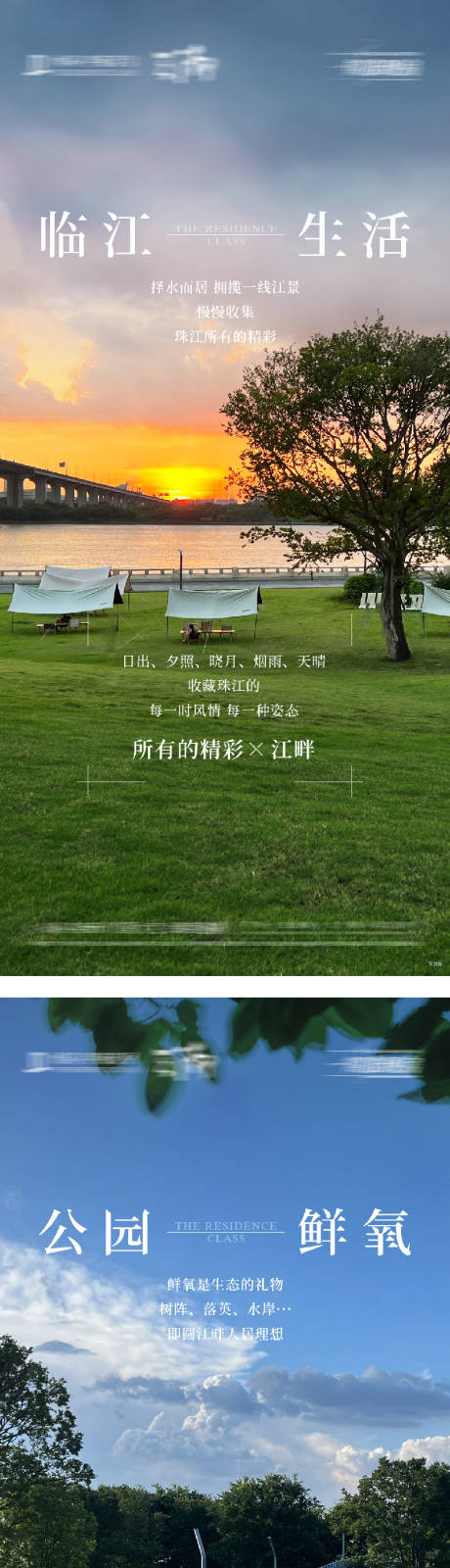 源文件下载【项目实景价值海报】编号：52390031593222115