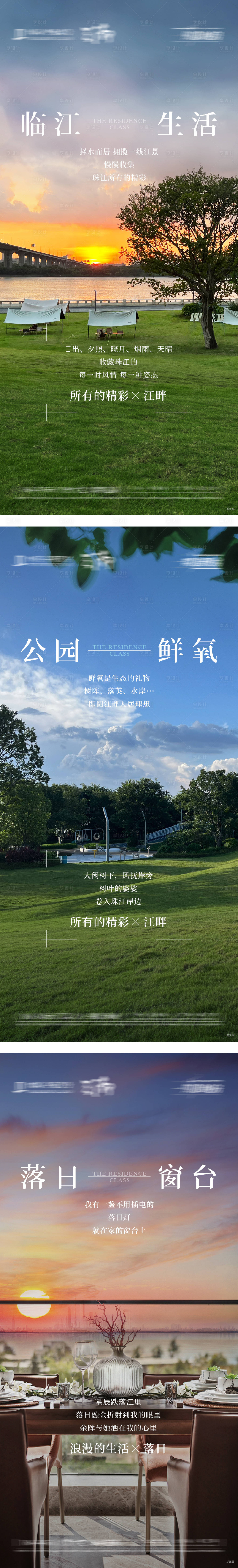 源文件下载【享设计】搜索编号：52390031593222115【项目实景价值海报】