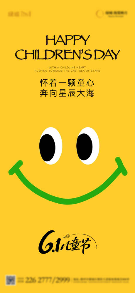 源文件下载【享设计】搜索编号：21800031499544420【地产儿童节单图】