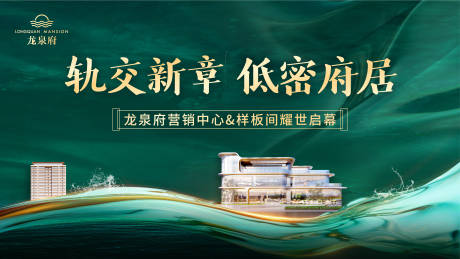 源文件下载【享设计】搜索编号：24280031149374130【地产售楼处开放主背景】