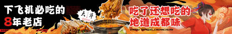 源文件下载【餐饮海报】编号：20680031470197497