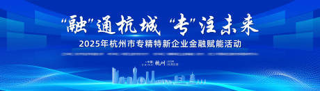 源文件下载【蓝色商务活动主视觉】编号：21630031658089895