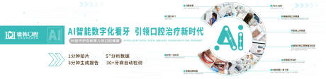 源文件下载【享设计】搜索编号：45810031309802218【口腔AI看牙流程】