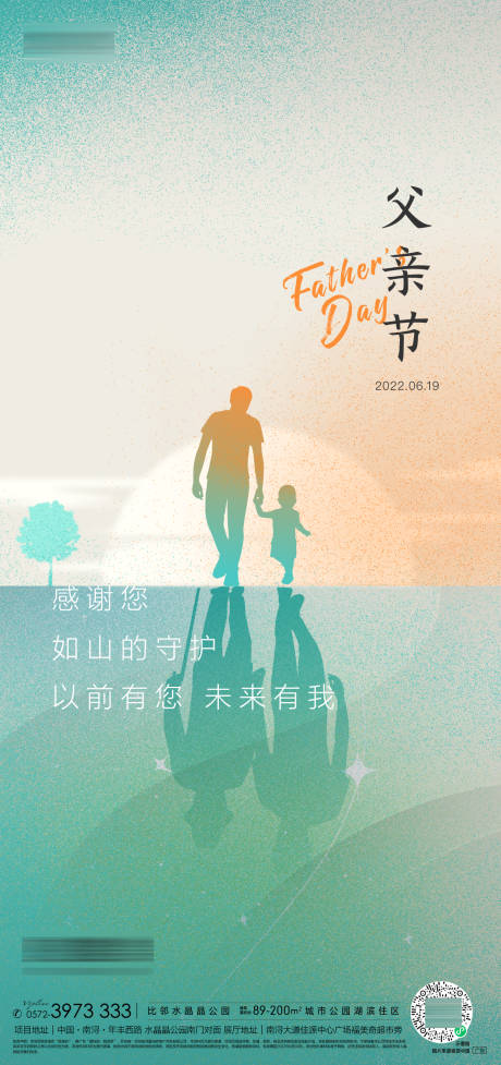 源文件下载【父亲节海报】编号：44960031286637924