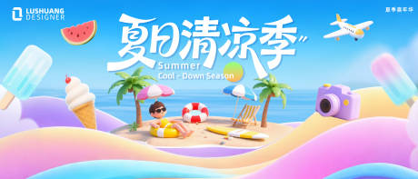 源文件下载【夏日清凉季背景板】编号：54810031602516435