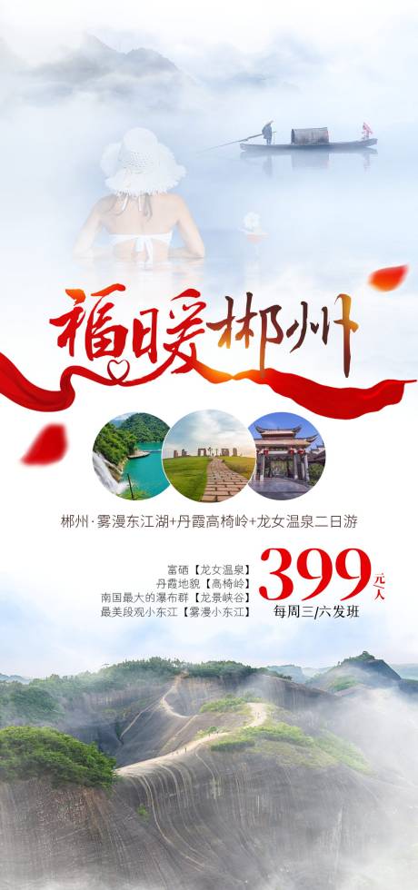 源文件下載【福暖郴州】編號：49590031450057157