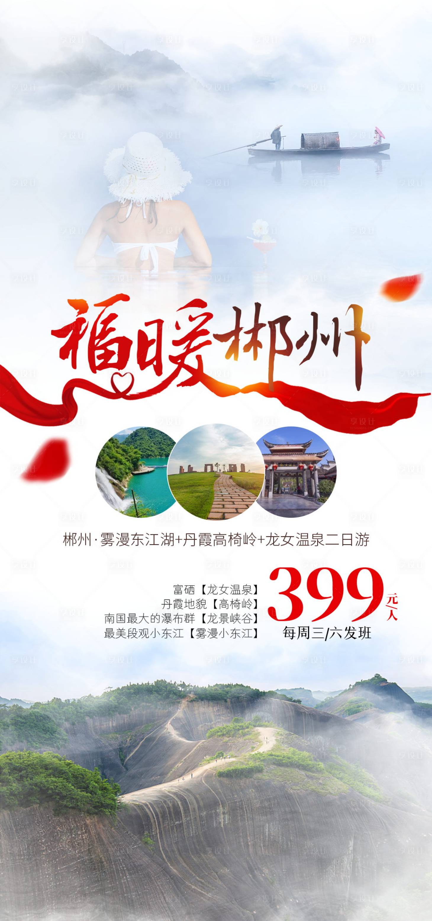 源文件下載【享設(shè)計(jì)】搜索編號：49590031450057157【福暖郴州】