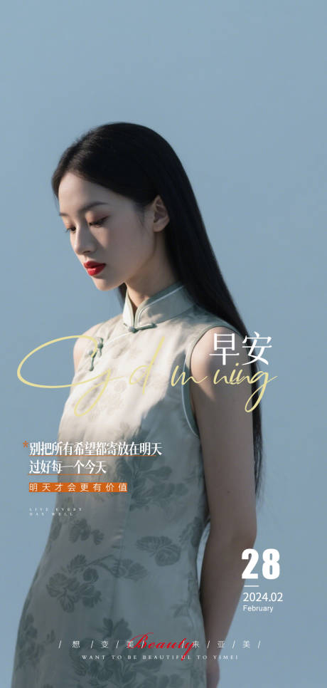 源文件下载【医美早安新潮】编号：59320031214424092