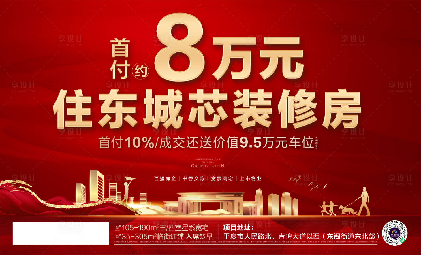 源文件下載【享設計】搜索編號：24990031397133976【項目開盤  】