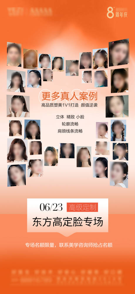 源文件下載【享設(shè)計(jì)】搜索編號(hào)：62380031434254350【案例海報(bào)】