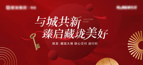 源文件下载【地产交付主画面】编号：95460031428206015